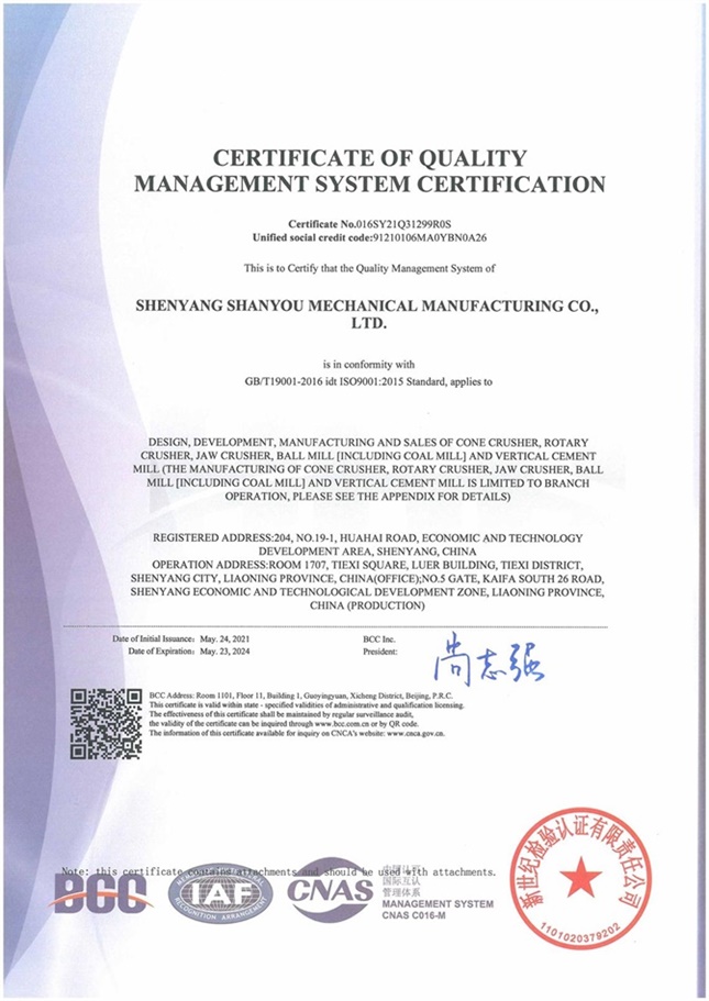 质量管理体系认证 质量管理体系认证