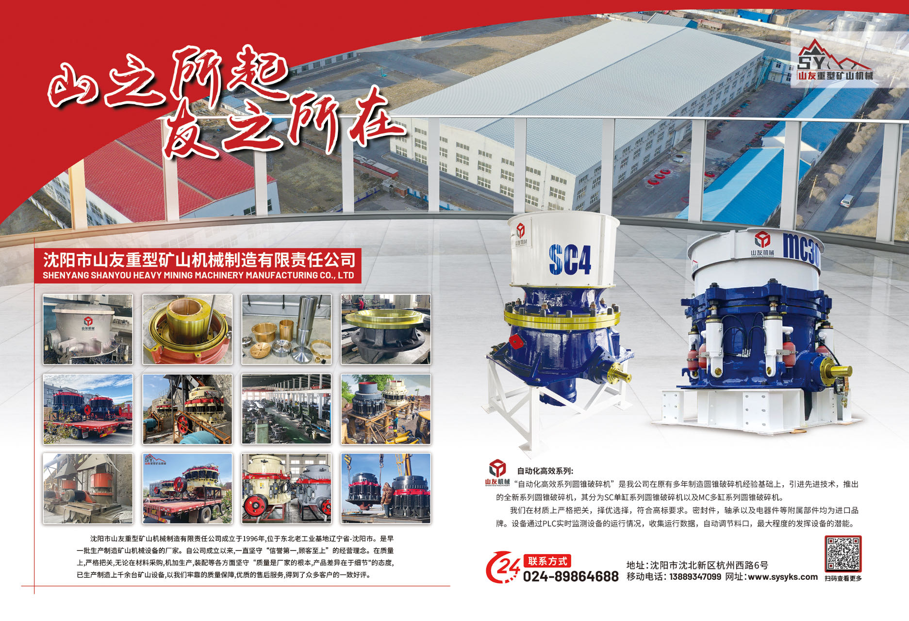 jaw crusher movable jaw
