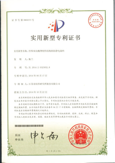 27-Certificado de patente para modelo de utilidade