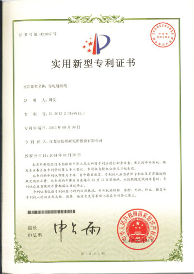 26-Certificado de patente para modelo de utilidade