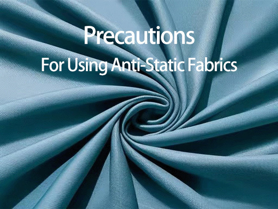 احتياطات لاستخدام الأقمشة المضادة للكهرباء الساكنة
