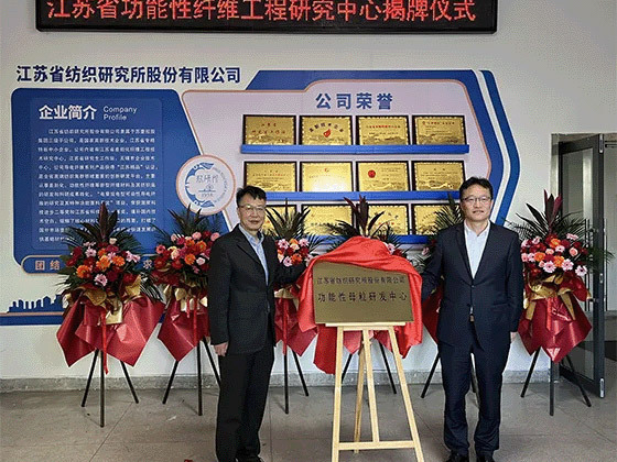 Soho Holding Grubu Başkan Yardımcısı Ding Hai, Jiangsu Tekstil Araştırma Enstitüsü A.Ş.'yi araştırdı,