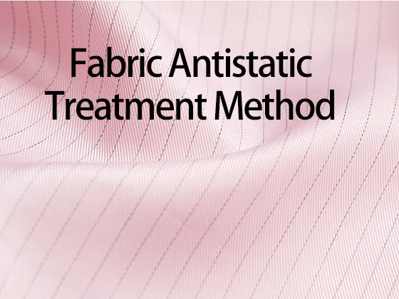 طريقة معالجة النسيج الاستاتيكيه