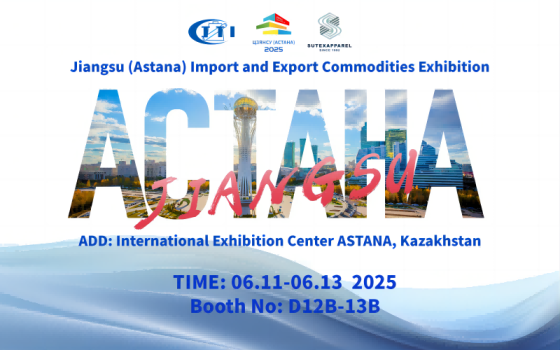 Einladung zur Import- und Exportwarenausstellung in Jiangsu (Astana)