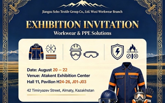 Retrouvez-nous au salon Workwear & PPE Solutions 2026 au Kazakhstan