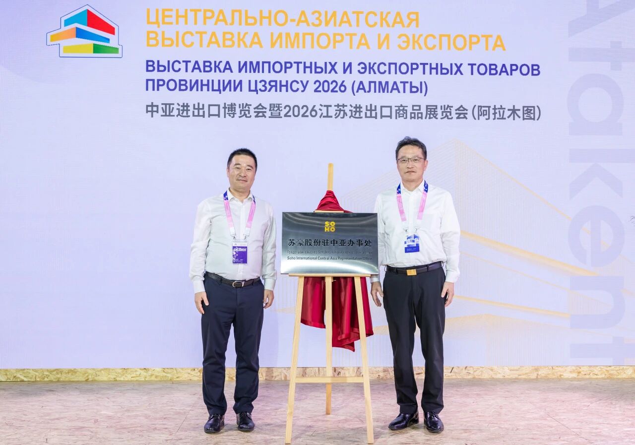 Central Asia Center.jpg
