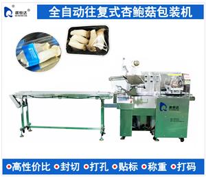 往復(fù)式杏鮑菇包裝機(jī) 草菇包裝機(jī) 雙孢菇包裝機(jī) 蟹味菇包裝機(jī) 食用菌菌菇打包機(jī)