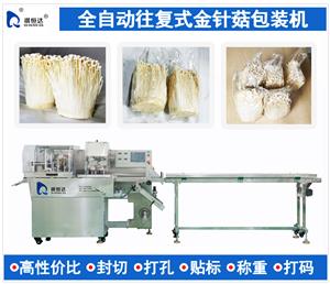 往復(fù)式全自動(dòng)金針菇包裝機(jī) 食用菌蘑菇秀珍菇包裝打包機(jī)械設(shè)備