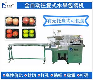 往復式水果包裝機