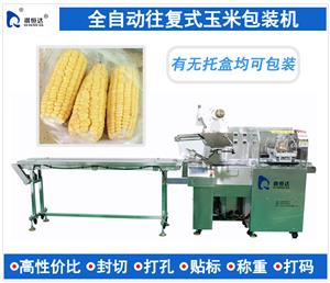 往復式鮮玉米包裝機 水果蔬菜包裝機盒裝 全自動果蔬包裝機 綠色有機蔬菜包裝機