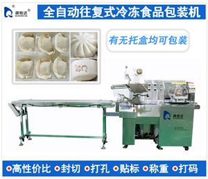 往復(fù)式全自動(dòng)速凍食品包裝機(jī) 冷凍饅頭包子奶黃包蔬菜海鮮魚包裝機(jī)