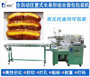 長(zhǎng)條形面包包裝機(jī) 烘焙食品自動(dòng)包裝機(jī)械設(shè)備 油條包裝機(jī)