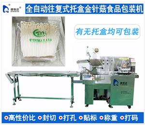 托盒金針菇包裝機(jī) 鹿茸菇包裝機(jī) 雞腿菇包裝機(jī) 姬菇包裝機(jī) 猴頭菇包裝機(jī)