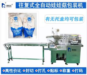 全自動(dòng)娃娃菇包裝機(jī) 姬松茸包裝機(jī) 白靈菇包裝機(jī) 榆黃蘑包裝機(jī) 香菇包裝機(jī) 鮮品茶樹菇包裝機(jī)