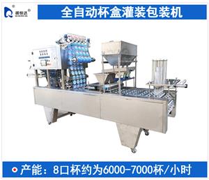 全自動(dòng)杯盒灌裝包裝機(jī)