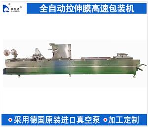 全自動(dòng)拉伸膜包裝機(jī) 海參烤腸牛筋純?nèi)饽c牛排鴨翅咸鴨蛋真空拉伸膜包裝機(jī)