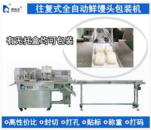 往復(fù)式鮮饅頭包裝機(jī) 全自動饅頭漢堡飯團(tuán)糕點(diǎn)食品包裝機(jī)