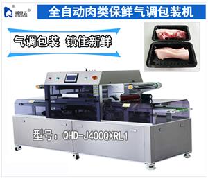 全自動(dòng)肉類(lèi)氣調(diào)包裝機(jī) 全自動(dòng)豬肉牛羊肉保鮮氣調(diào)包裝機(jī) 肉制品包裝設(shè)備