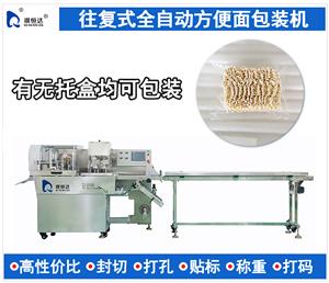 全自動方便面包裝機 泡面面條掛面粉條大袋包裝機械設備