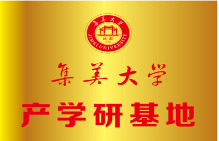 Jimei University Industry-university-research base