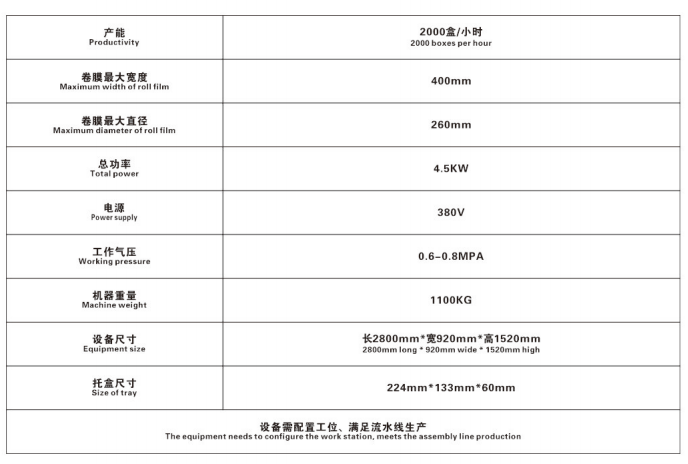 shrimp packing machine shrimp packing machine