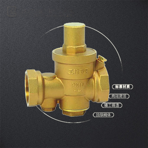 PRESSURE REDUCING VALVE