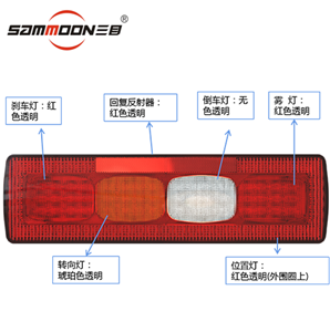 DOT Rear Registration Plate Lamp