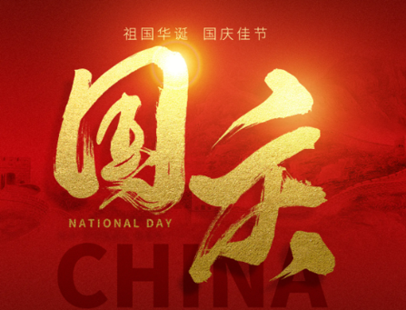 XIFAN 2026 Chinese National Day Holiday Notice
