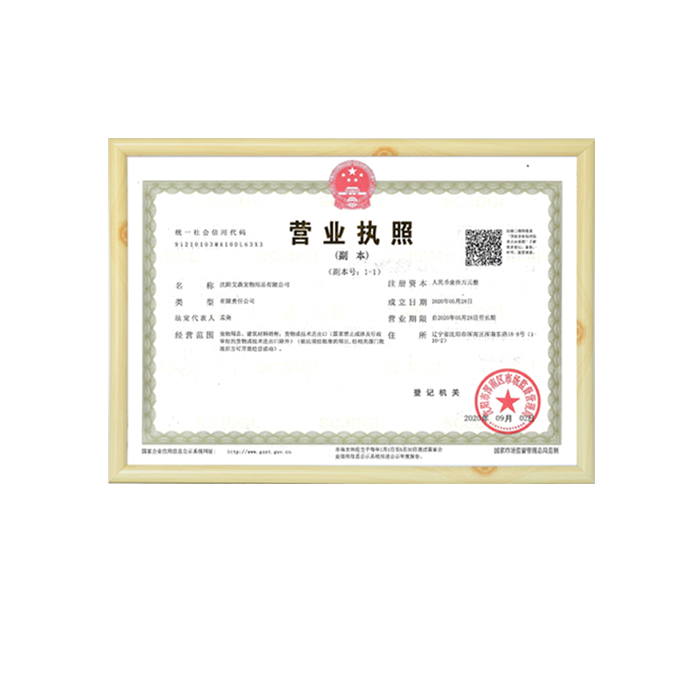 Licencia comercial de China