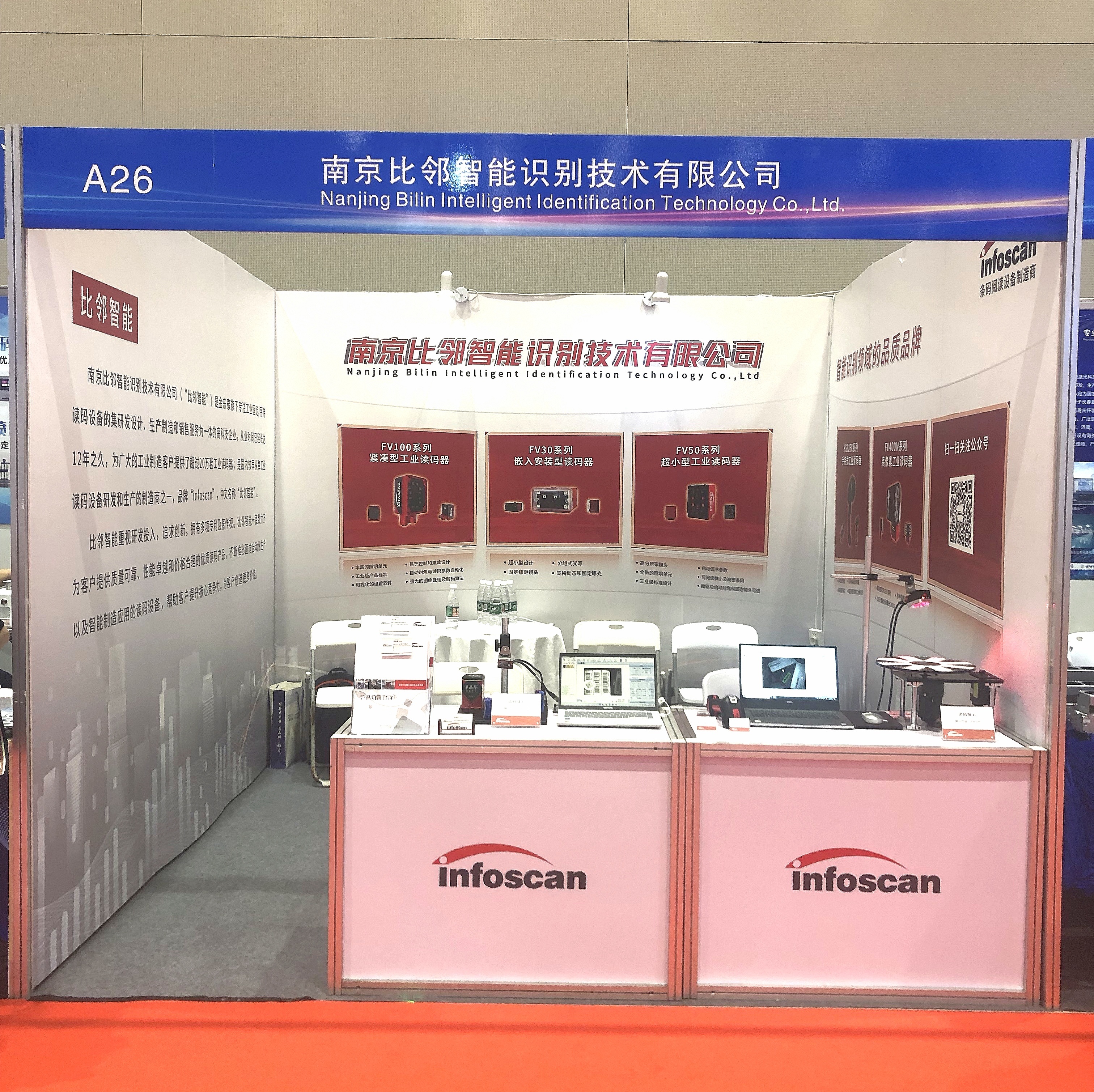 Bilin Intelligence Attended 2022 China Digital Intelligent Packaging Expo and  The 4th Annual Conference of China Inkjet Marking Industry