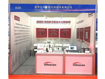 حضرت بيلين ذكاء معرض التغليف الذكي الرقمي الصيني لعام 2022 والمؤتمر السنوي الرابع لصناعة وضع العلامات النافثة للحبر في الصين