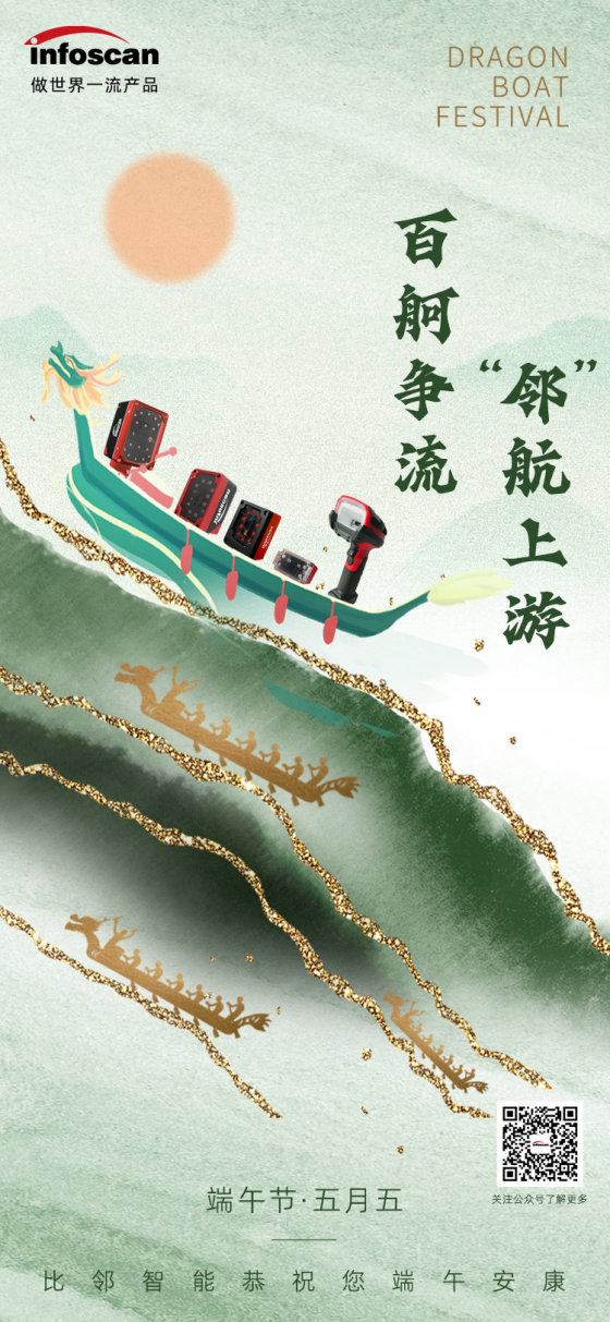 ¡Feliz Festival del Bote del Dragón 2023!