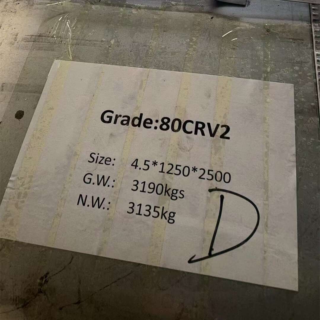 سبائك الفولاذ 80CrV2