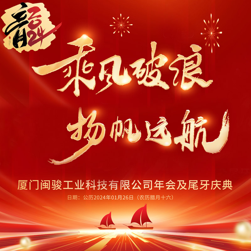 Thành công của ống tay bện: Điểm nổi bật từ cuộc họp thường niên của Công ty quản lý cáp của chúng tôi