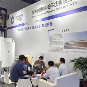 Pameran berakhir dengan sukses | Grup CHUANGHENG membuat pencapaian luar biasa lainnya!