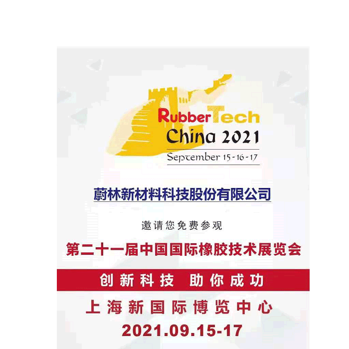 We will attend The 21st International Exhibition on Rubber Technology during Sept.15-17,2021. and You are visited to!