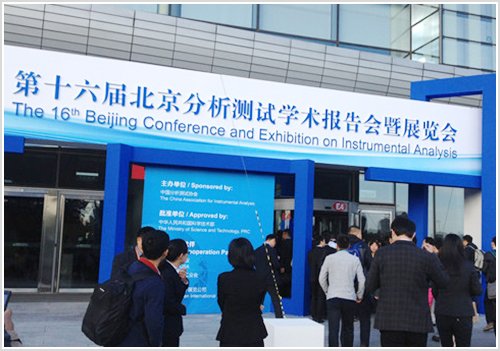 The company successfully participated in the exhibition BCEIA2015