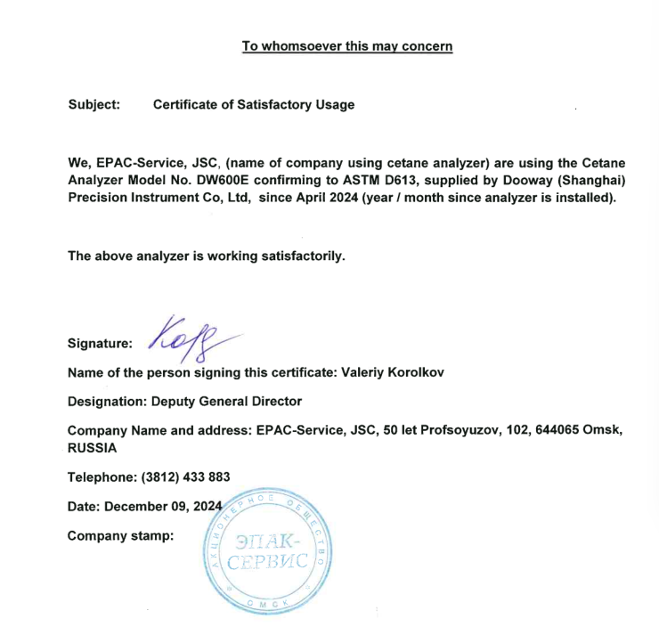 User usage certificate