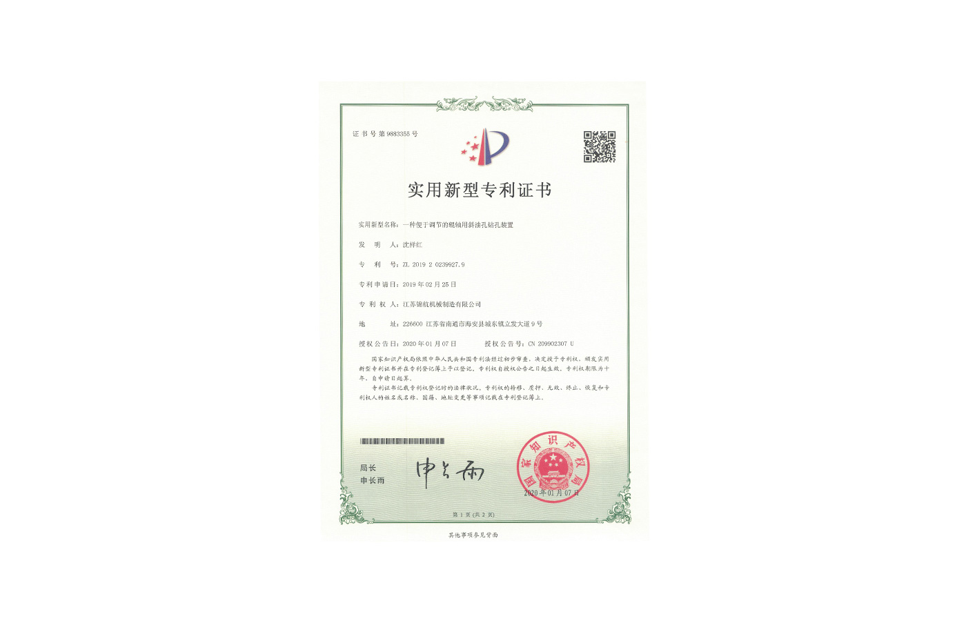 专利图片3.jpg