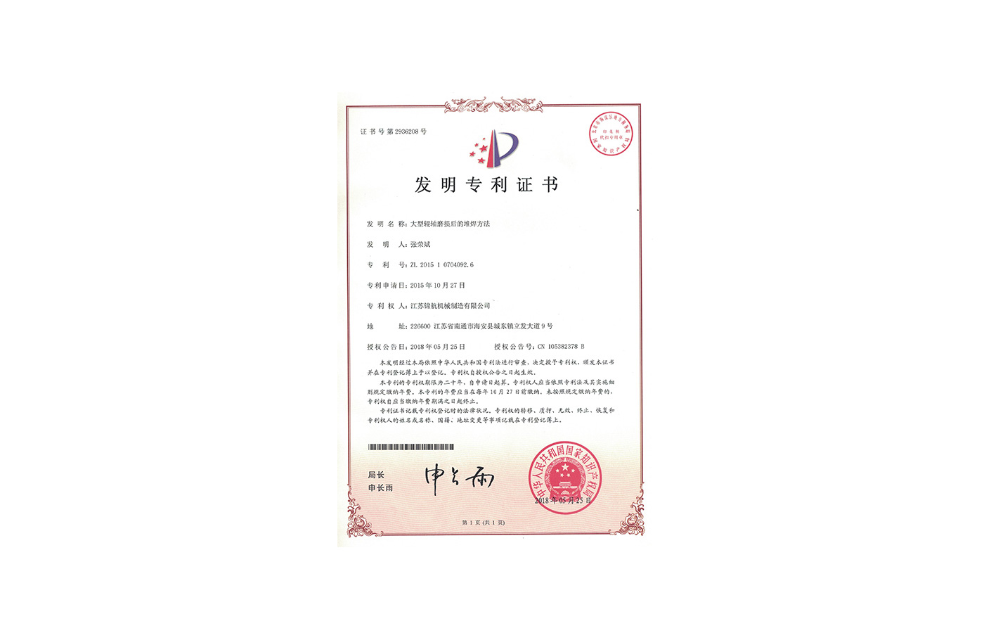专利图片4.jpg