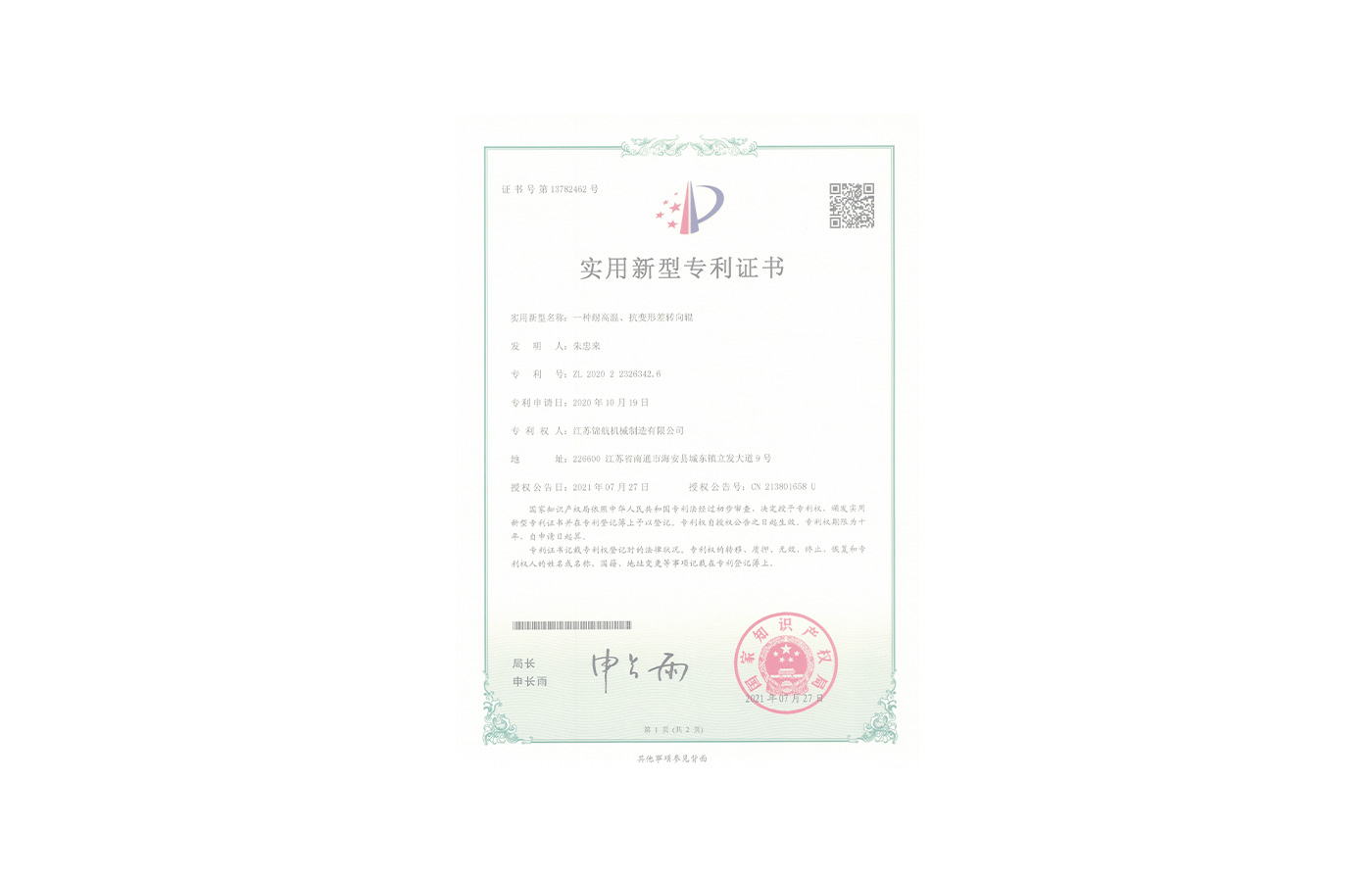专利图片5.jpg