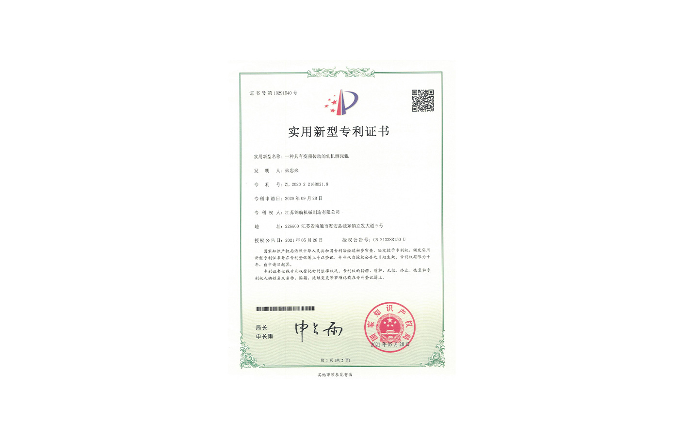 专利图片10.jpg