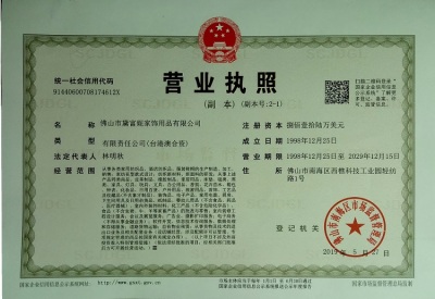 Licence commerciale