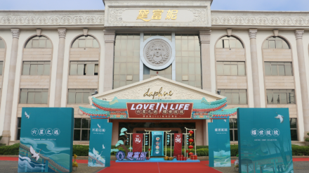 Spotkanie poświęcone składaniu zamówień zwycięzcy jesieni 2021 r. Daphne