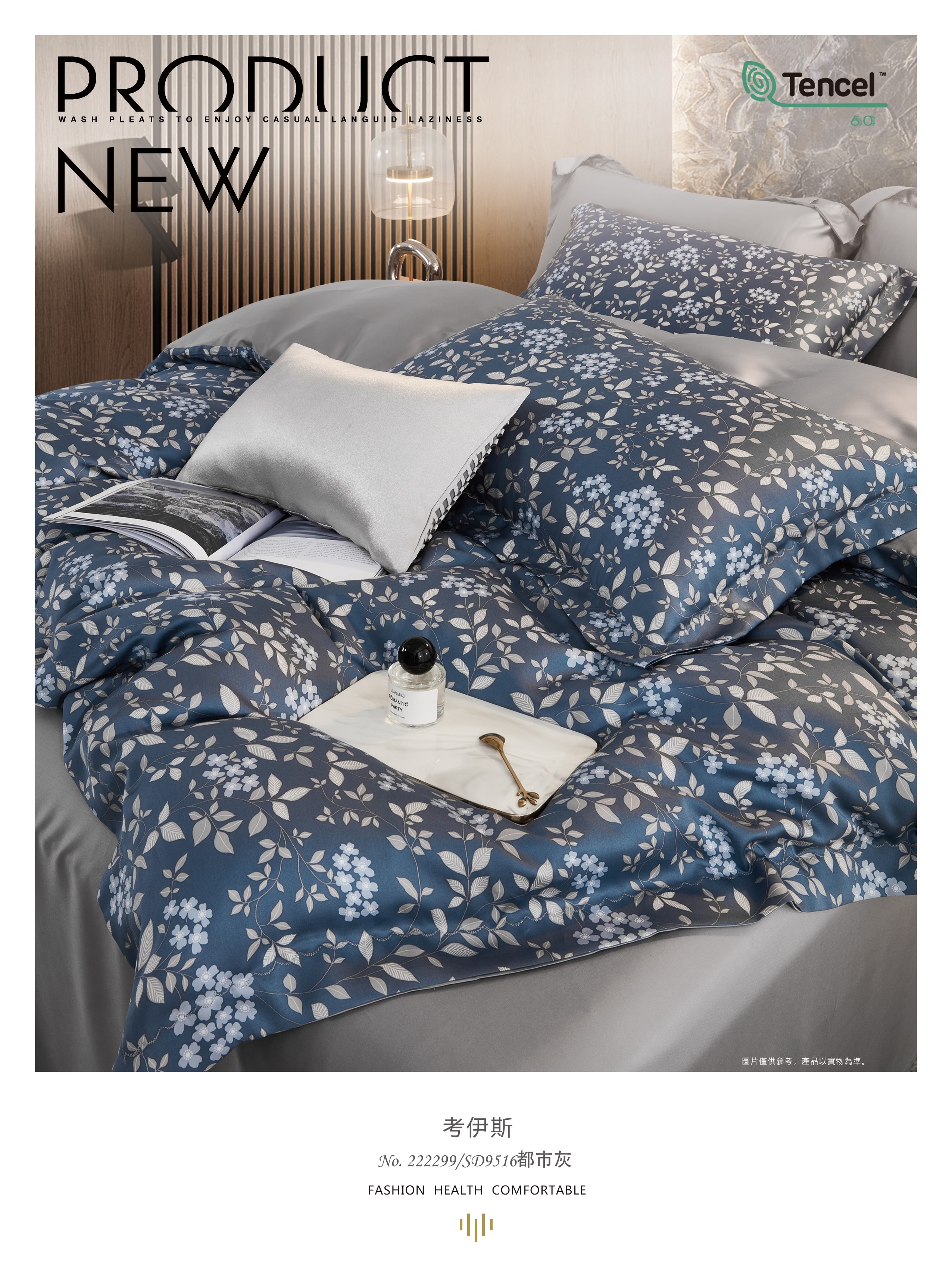 floral lyocell bedding