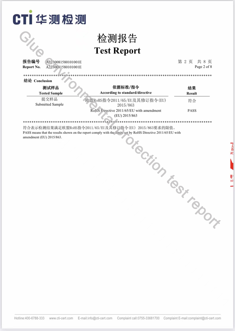 胶水环保报告2.jpg