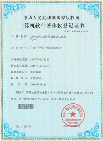 Giấy chứng nhận đăng ký bản quyền phần mềm (XTP-100)