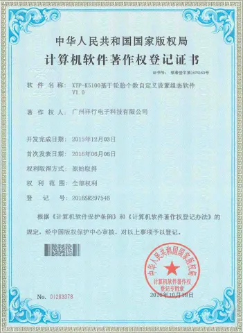 Giấy chứng nhận đăng ký bản quyền phần mềm (XTP-K5100)
