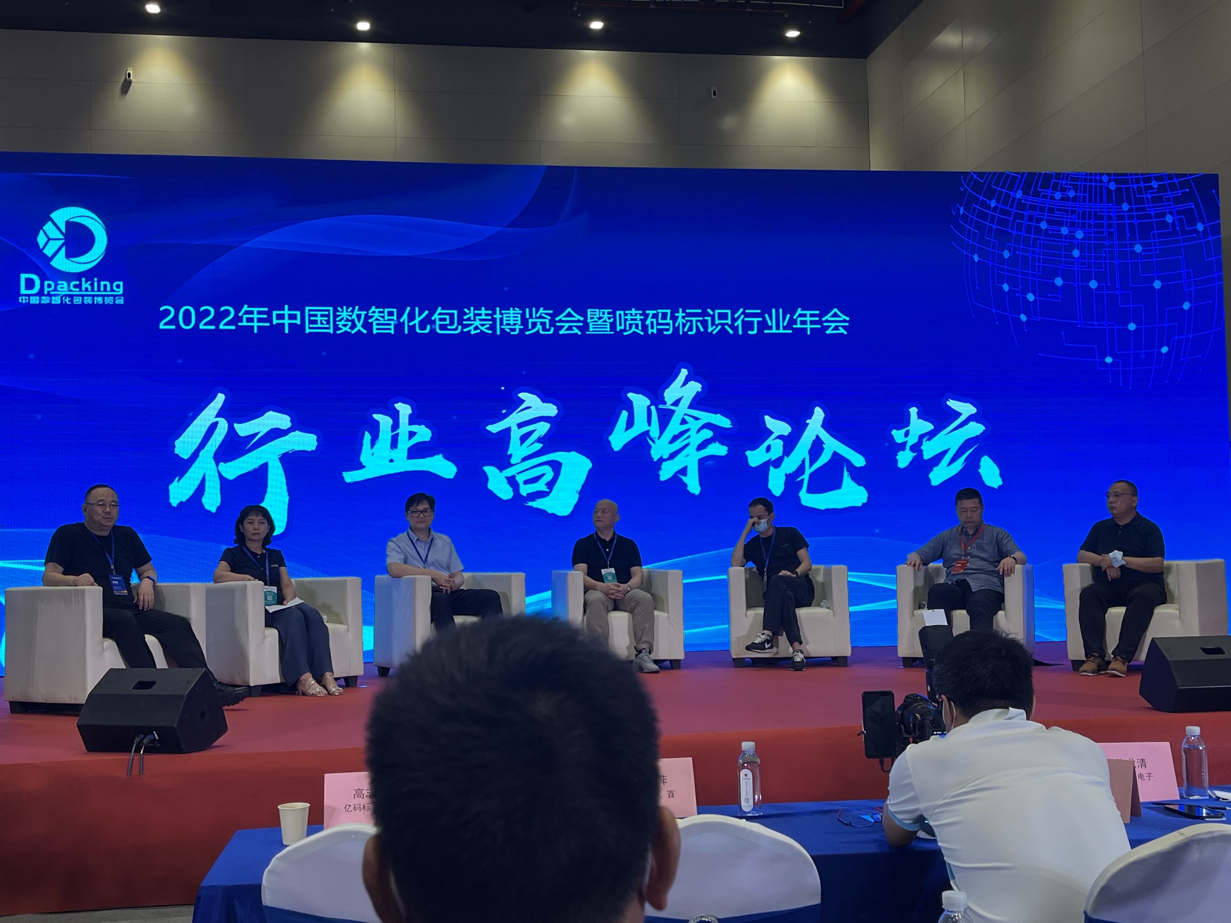 The 4th China Coding Marking Industry Annual Conference Wuhan Optics Valley Science and Technology Convention and Exhibition Center