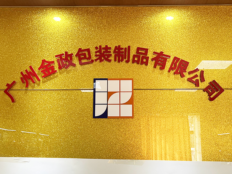 Guangzhou Jinzheng Packaging Products Co., Ltd.